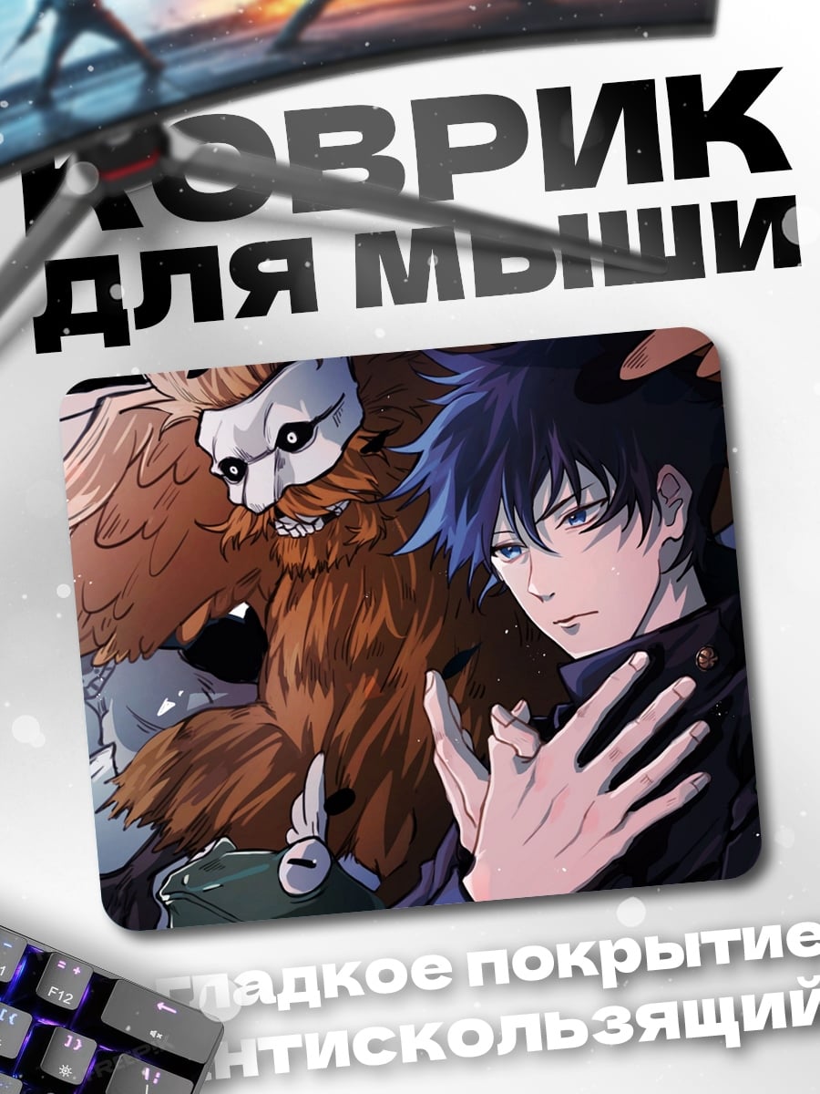 Коврик Парень с духами