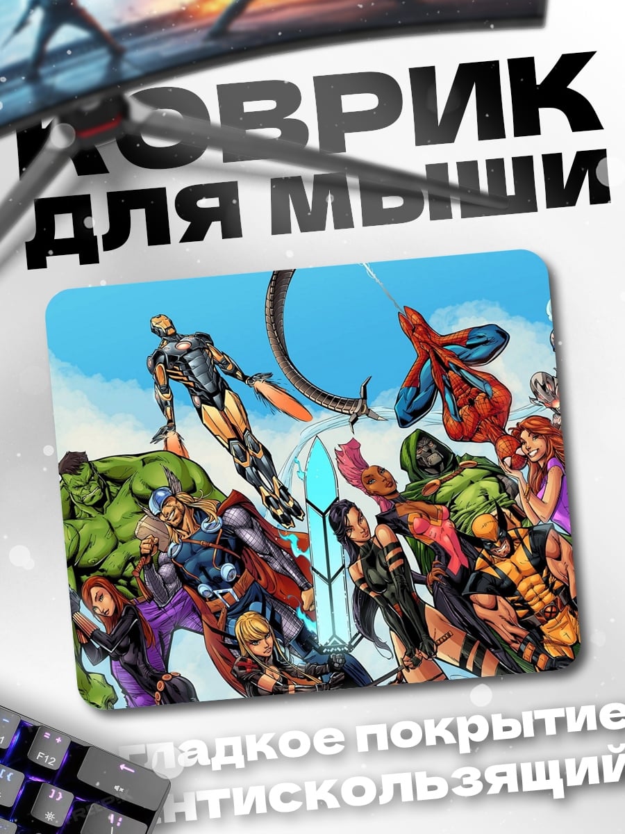Коврик Герои Marvel