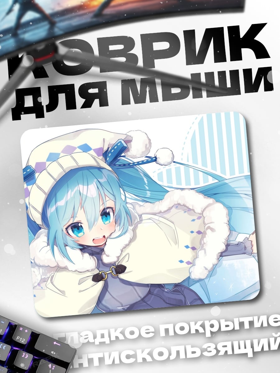Коврик зимняя девочка