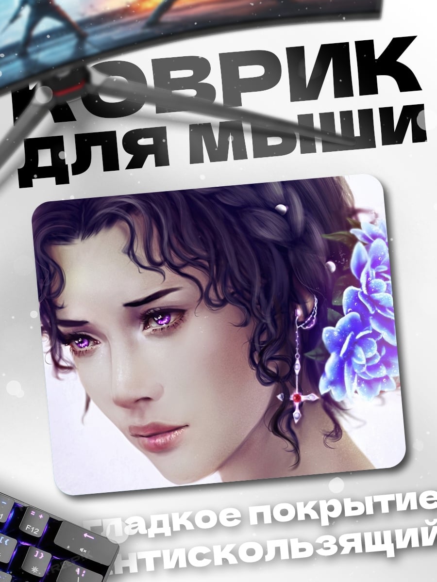 Коврик портрет девушки