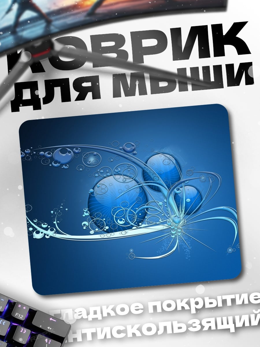 Коврик синяя абстракция