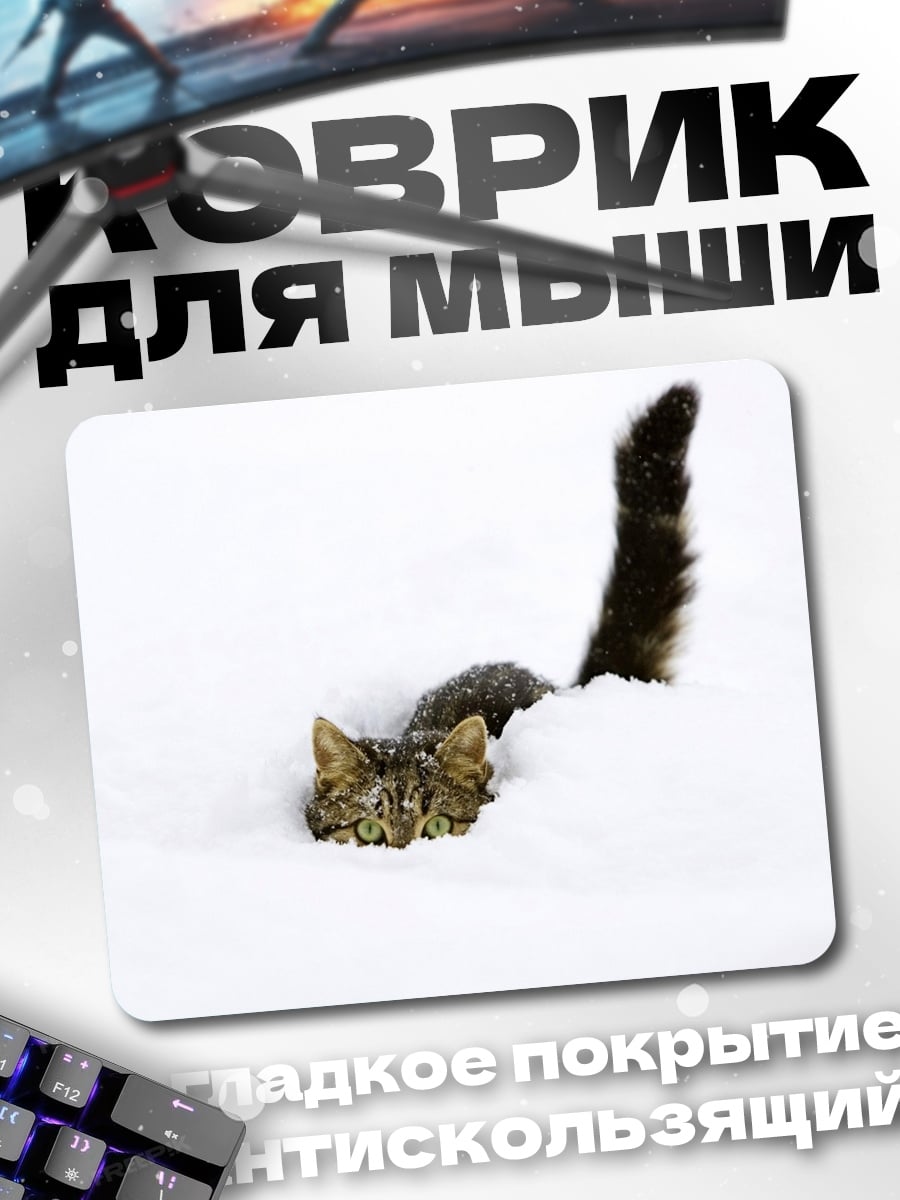 Коврик Кот в снегу