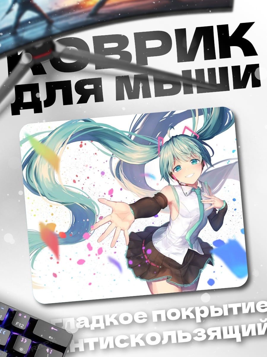 Коврик Аниме девушка Мику