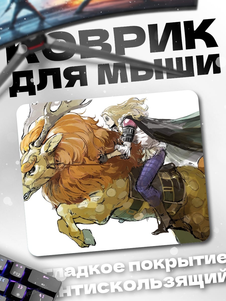 Коврик Всадник на олене
