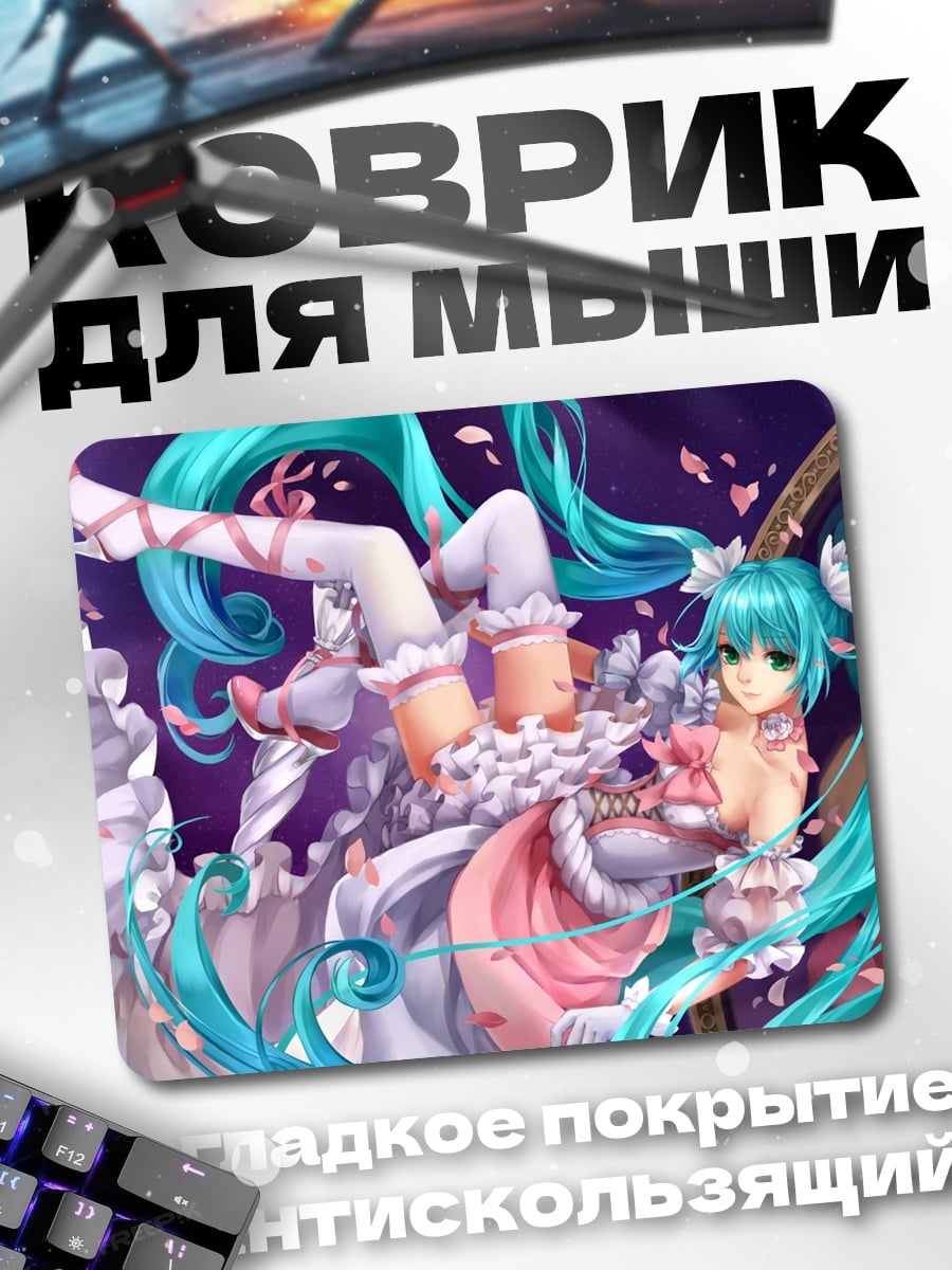 Коврик Мику Хацунэ