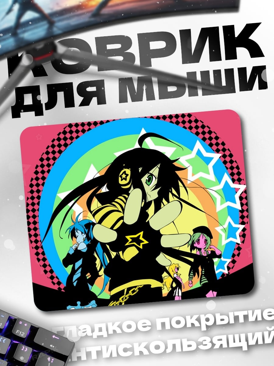 Коврик Аниме группа звёзд