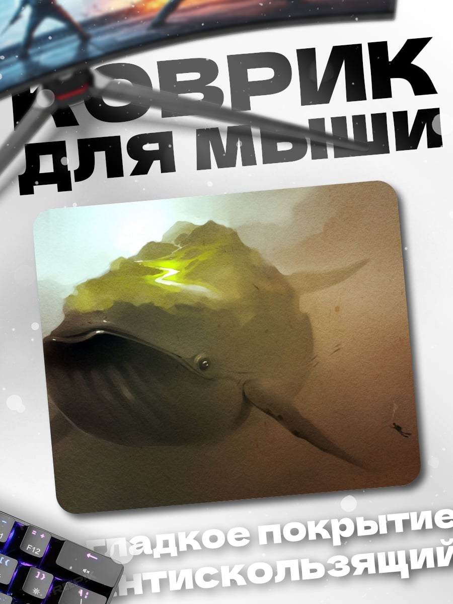 Коврик Небесный кит