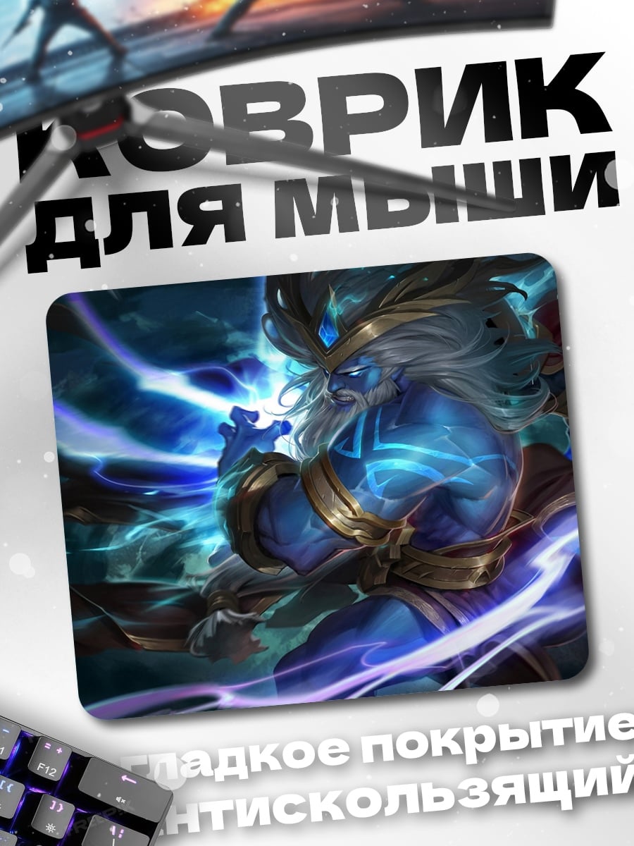 Коврик Синий маг молний