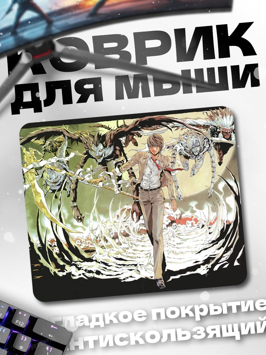 Коврик Парень с магическими существами