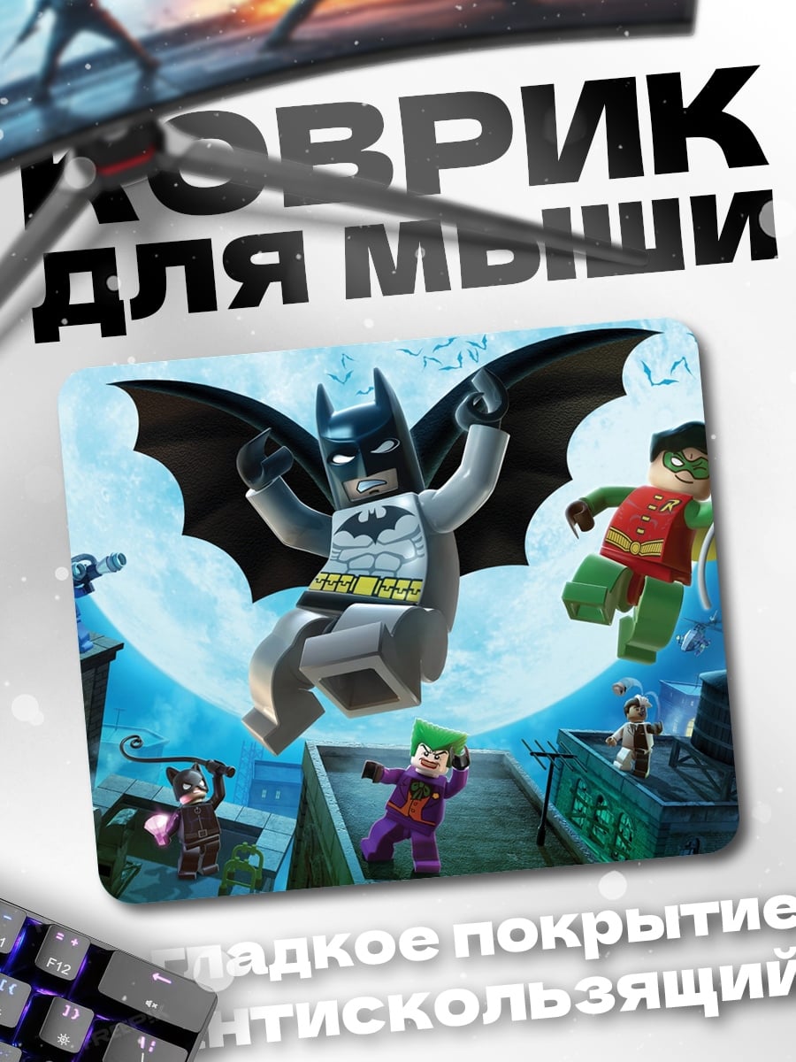 Коврик Лего Бэтмен и Робин