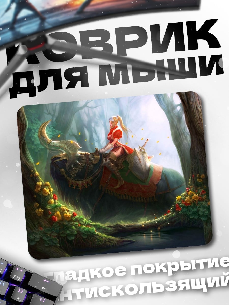 Коврик Красавица и Чудовище