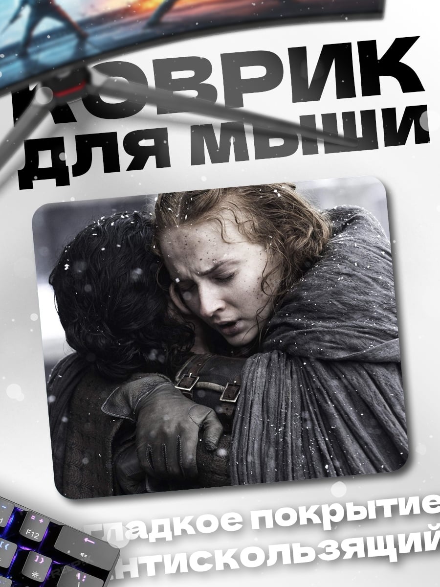 Коврик Объятие в снегу