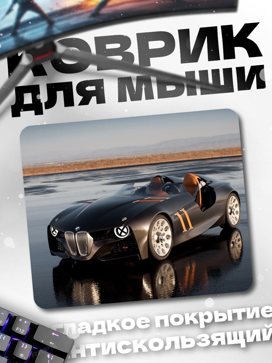 Коврик Черный родстер