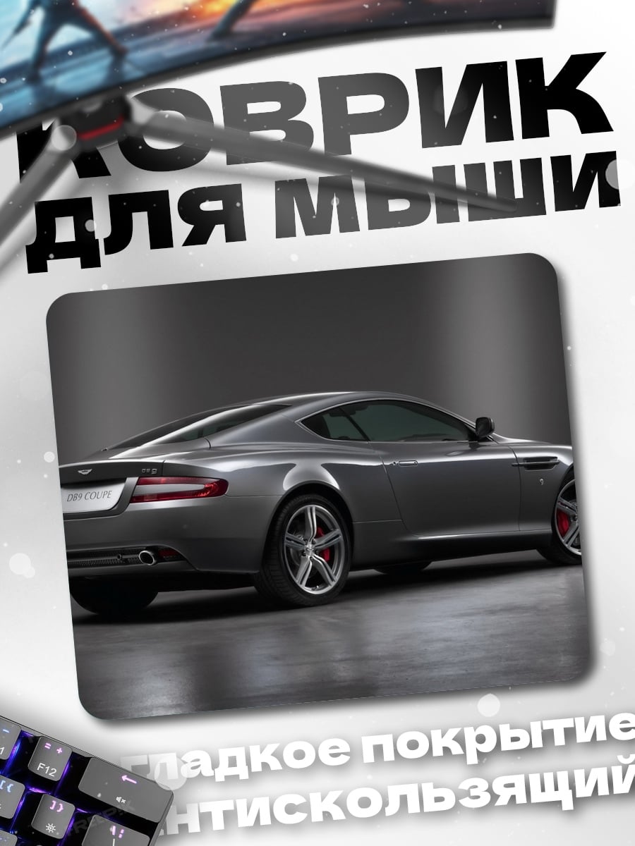 Коврик Серый спорткар