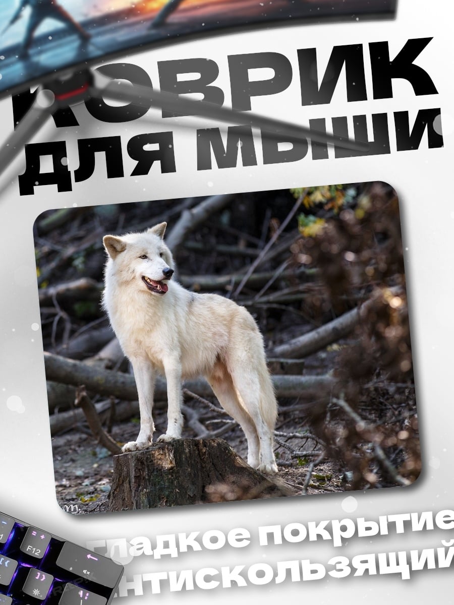 Коврик Белый волк