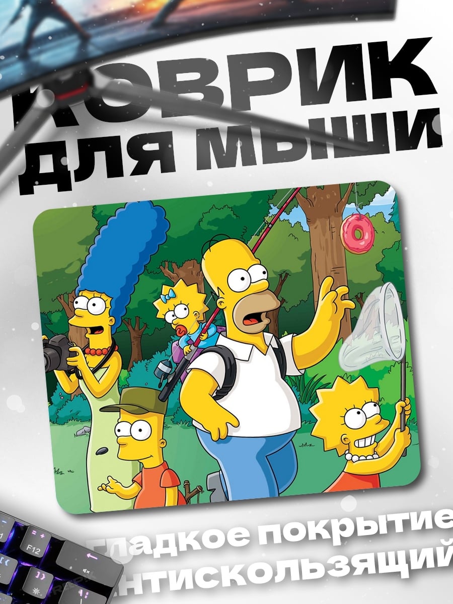 Коврик Семья Симпсонов