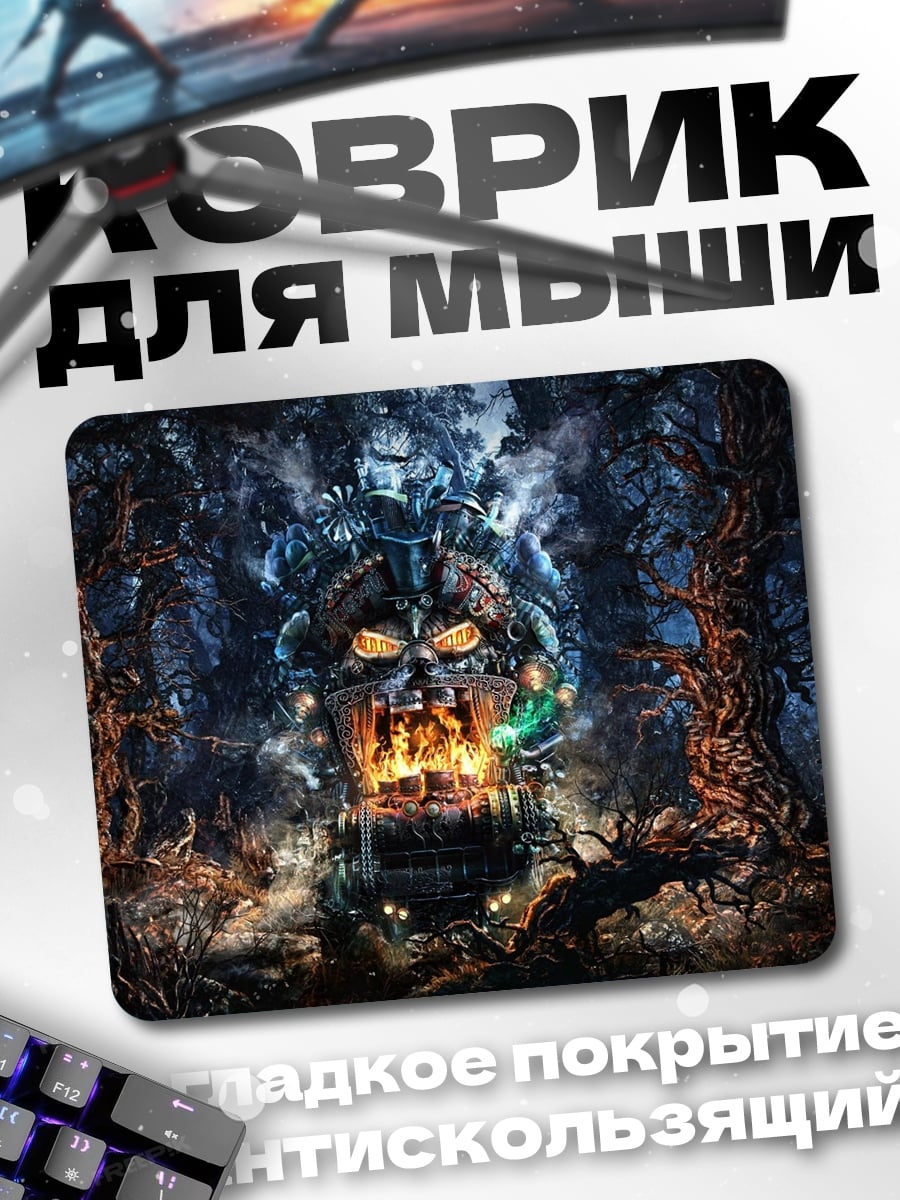 Коврик Череп в лесу
