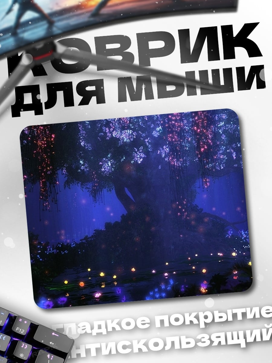 Коврик Ночной лес огни