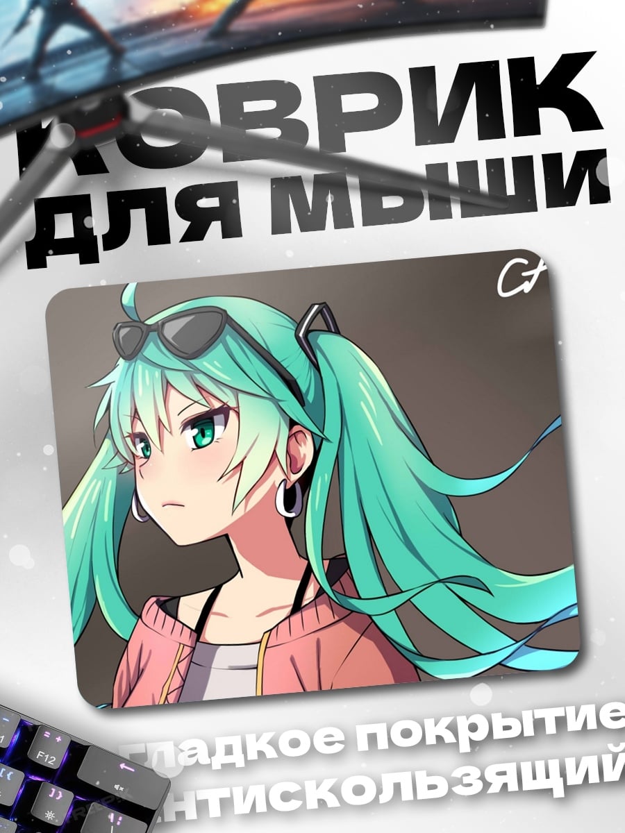 Коврик Аниме девушка в очках