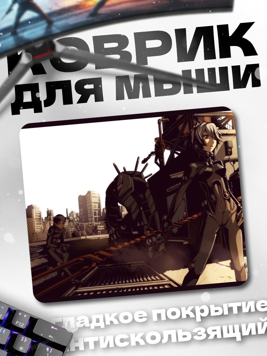 Коврик Киберпанк битва