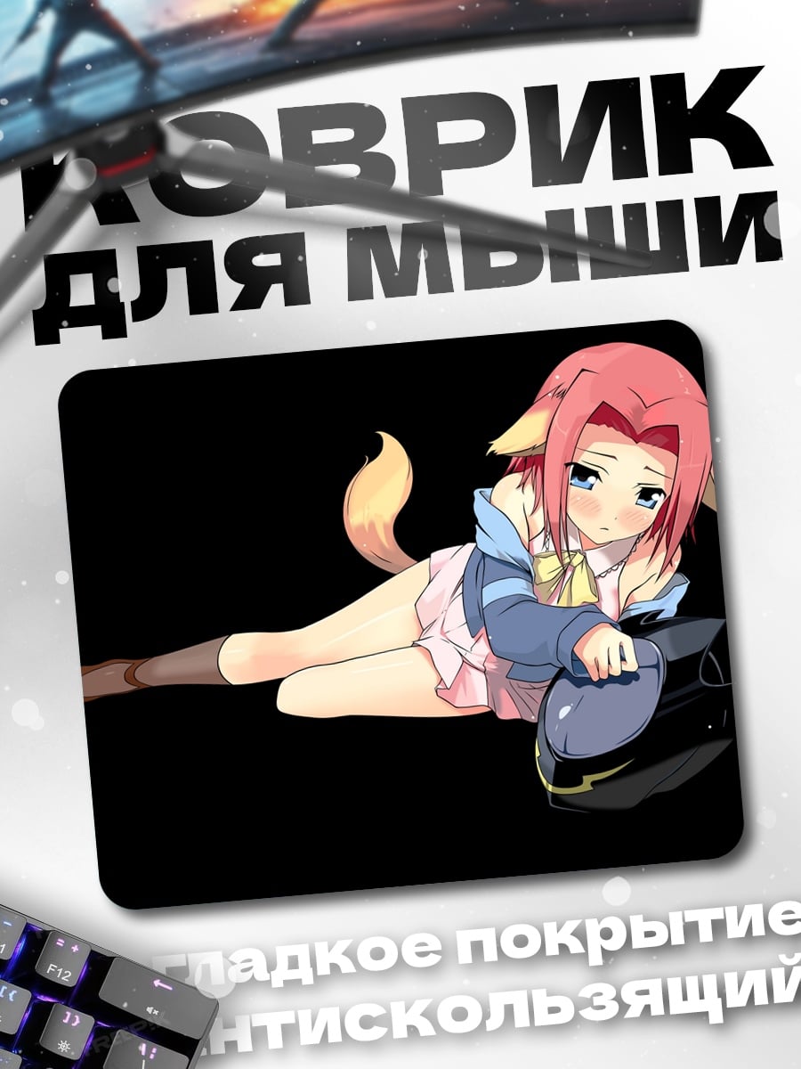 Коврик Аниме девушка кошка