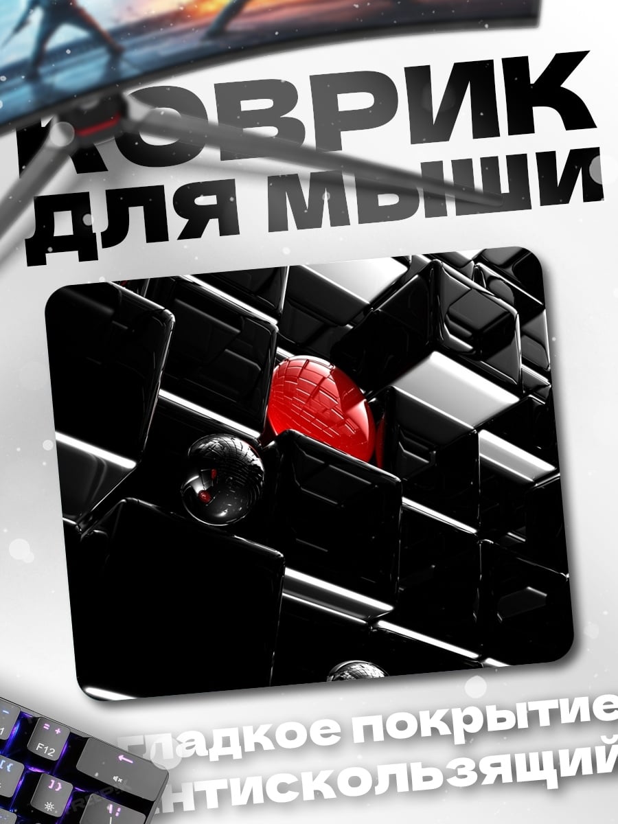 Коврик Красный куб