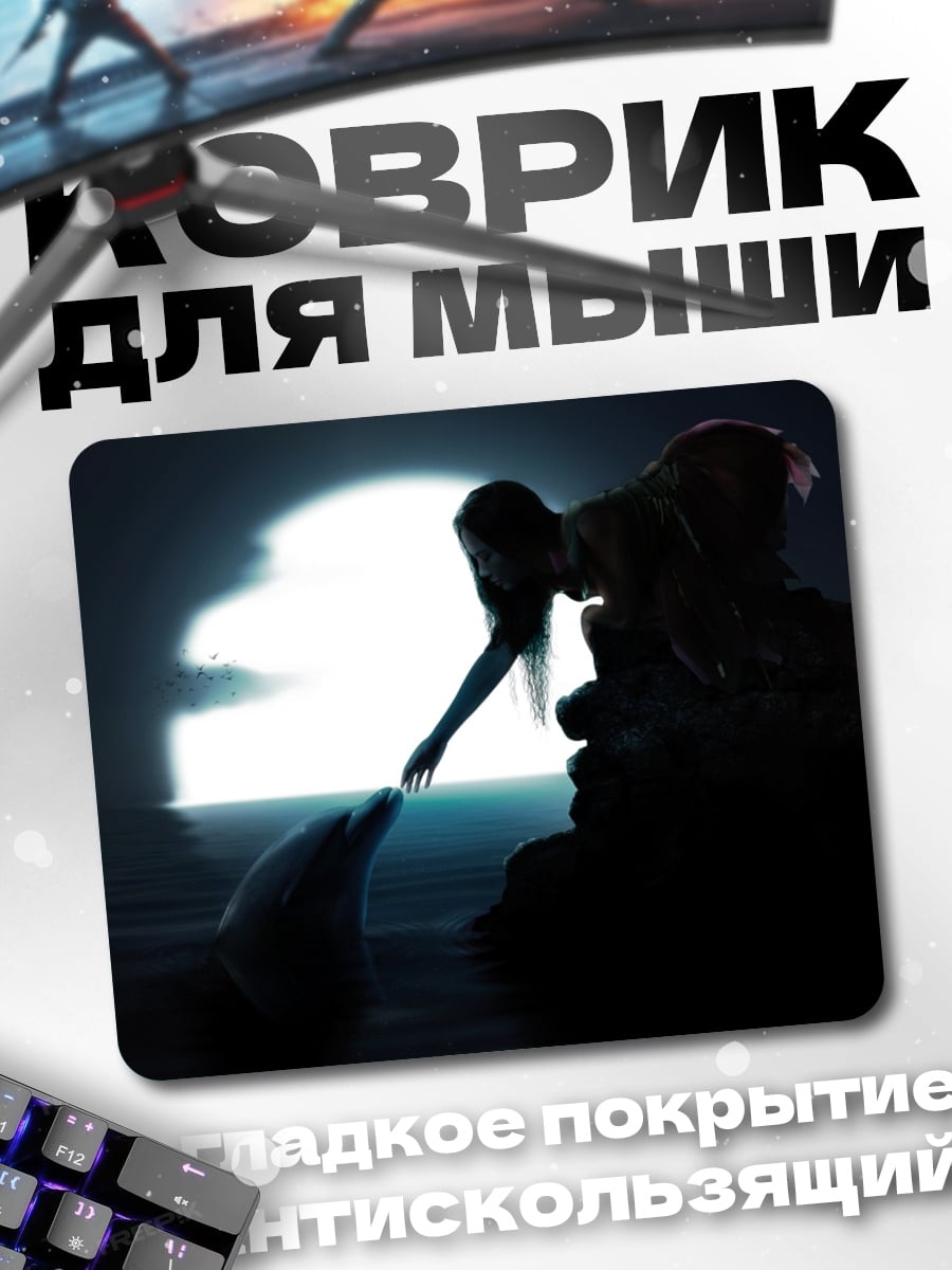 Коврик Девушка и дельфин