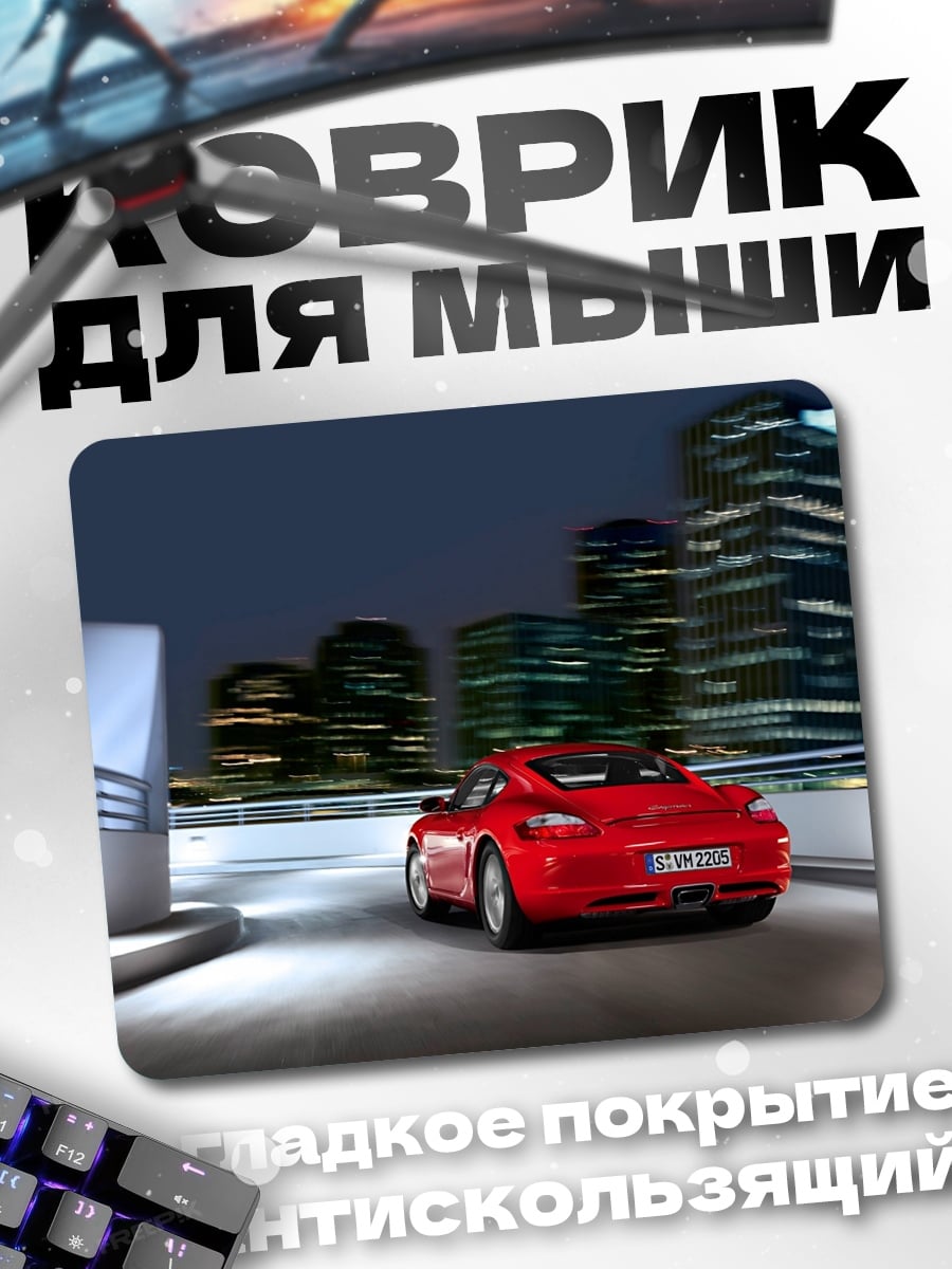 Коврик Красный порше