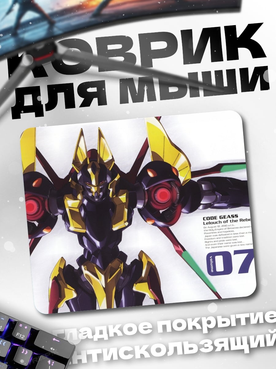 Коврик Евангелион боевая машина