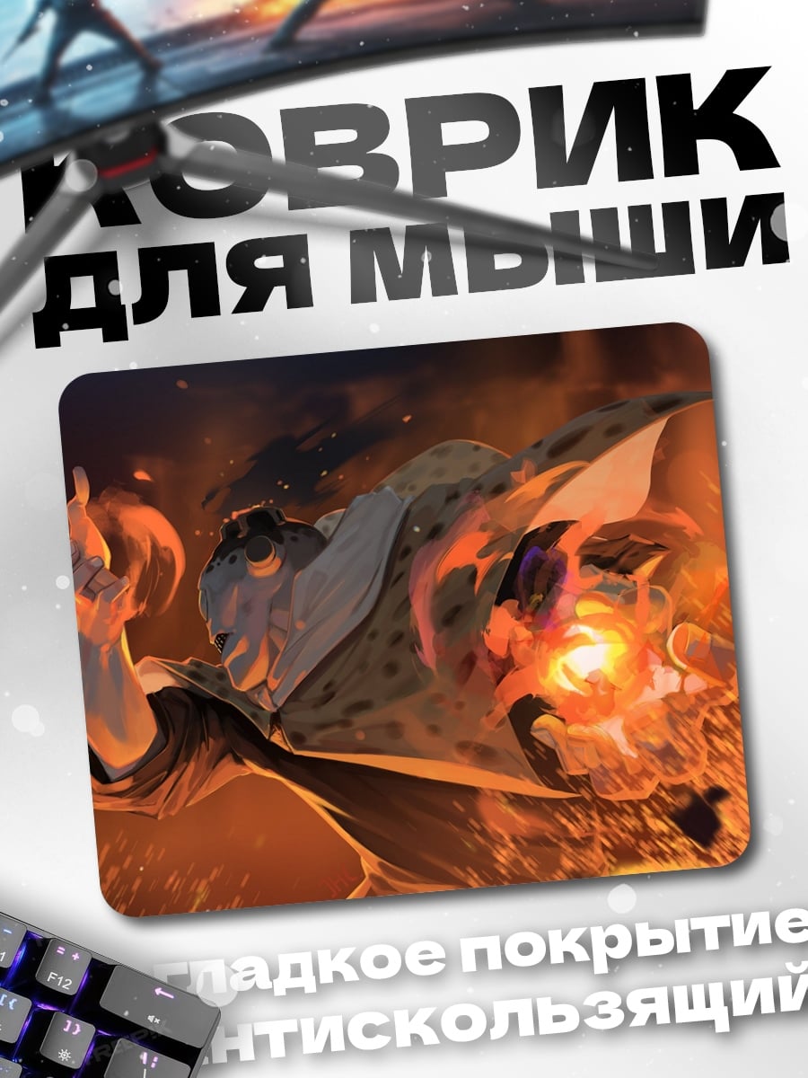 Коврик Маг огня