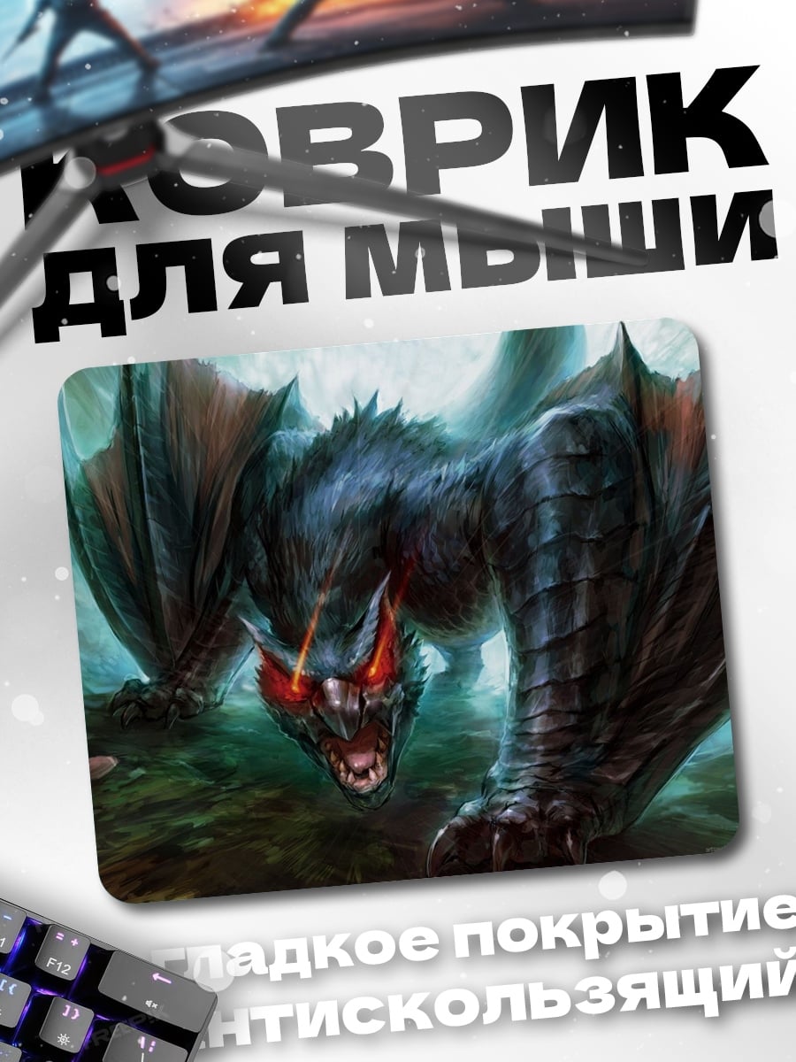 Коврик Зловещий монстр