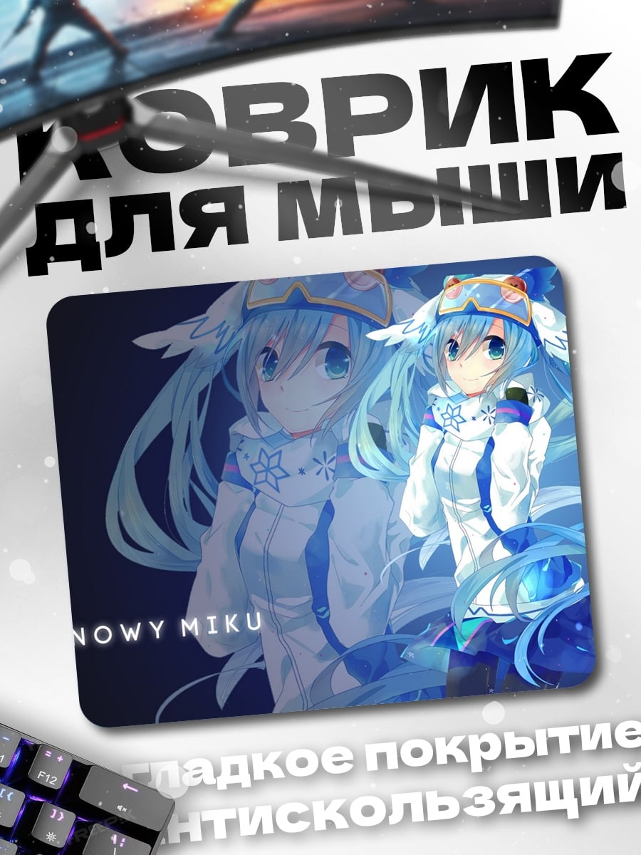 Коврик Снежная Мику