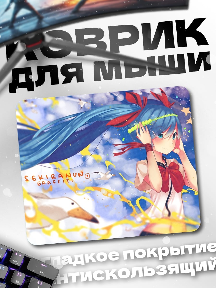 Коврик Аниме девушка лето