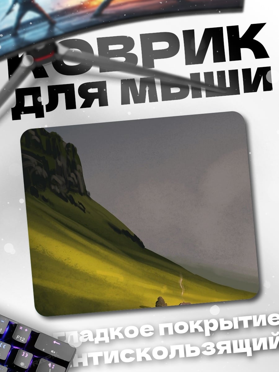 Коврик Одинокий дом