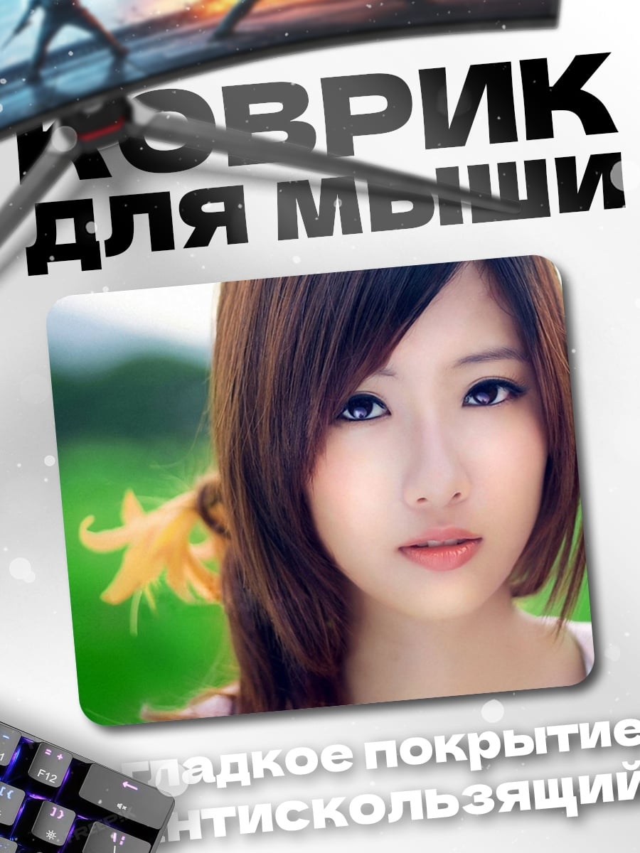 Коврик Аниме девушка