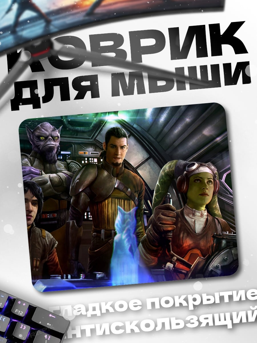 Коврик Космическая команда