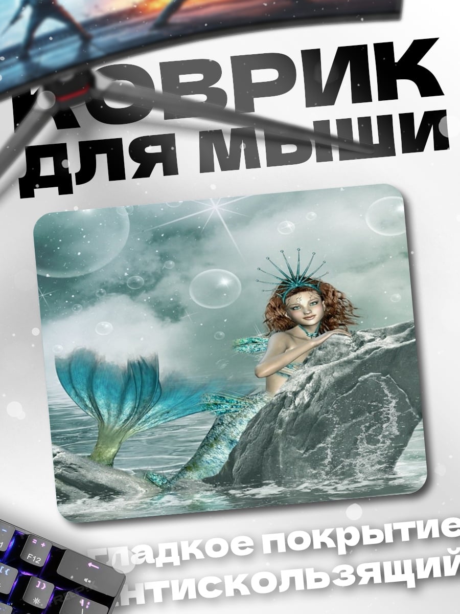 Коврик Русалка на камне