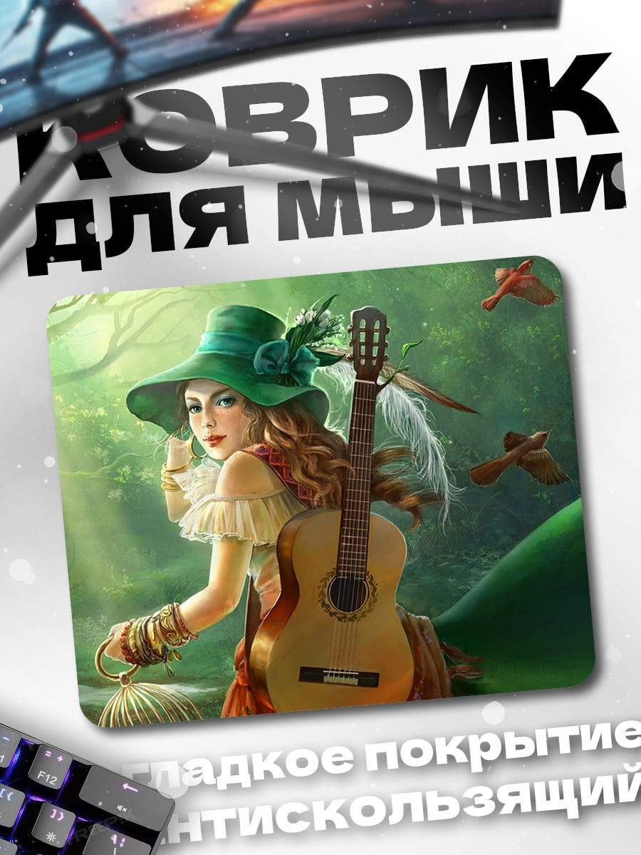 Коврик Девушка с гитарой