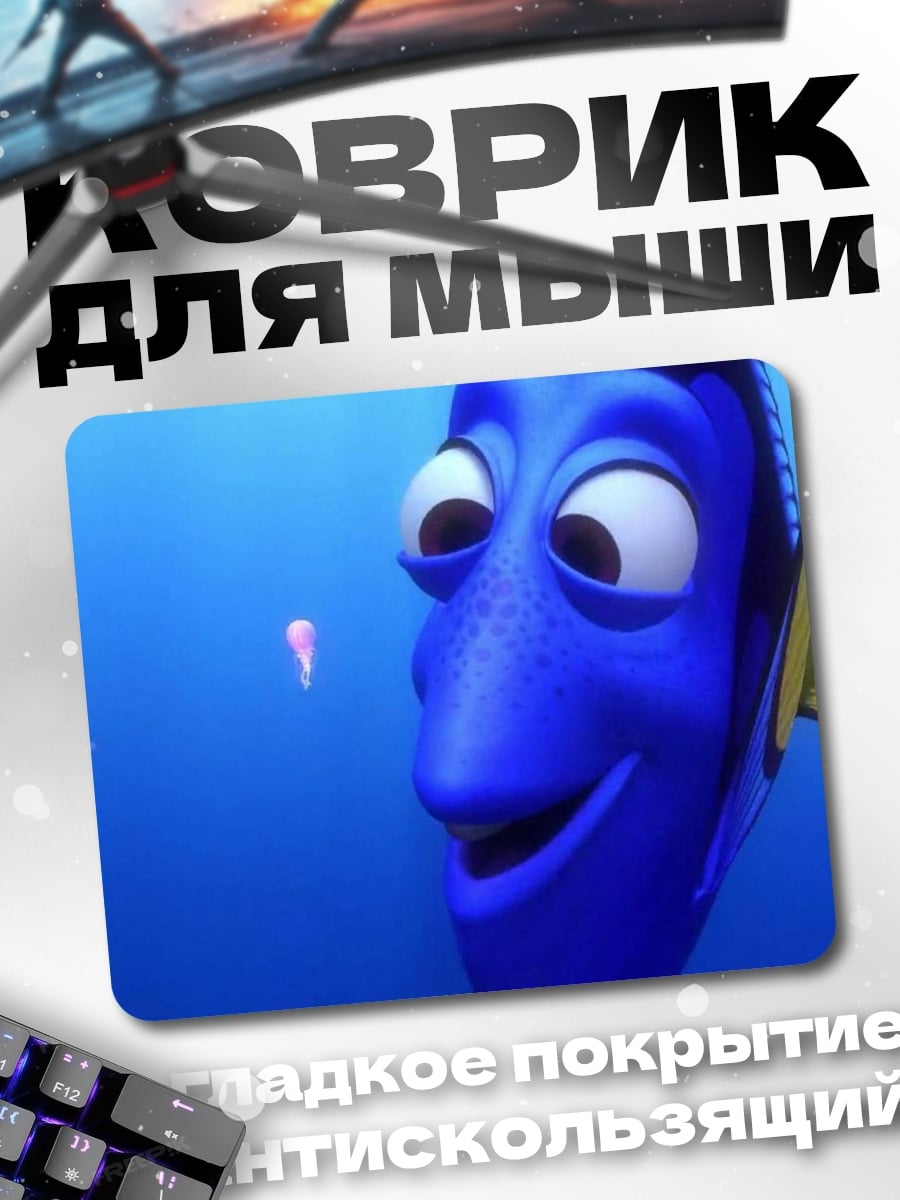 Коврик Рыбка Дори