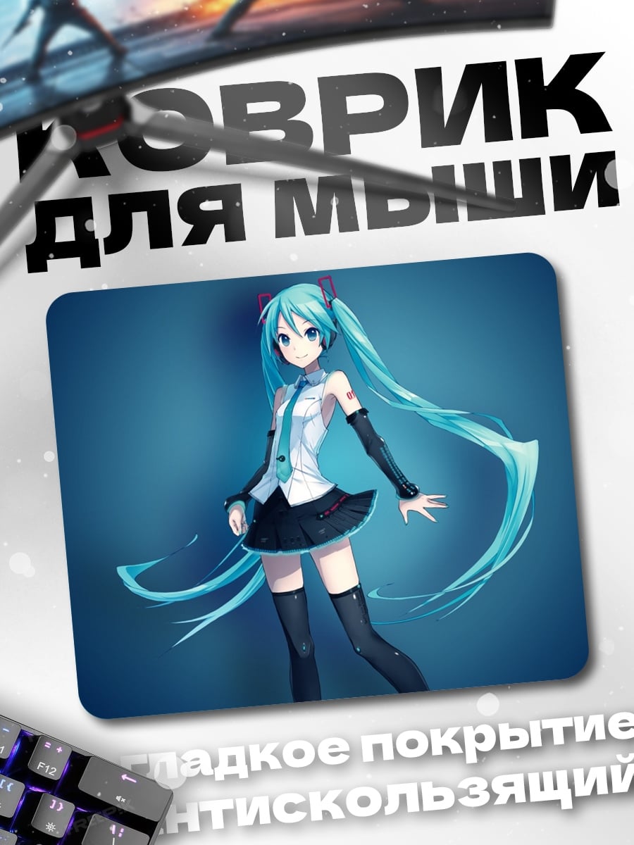 Коврик Мику Хацунэ
