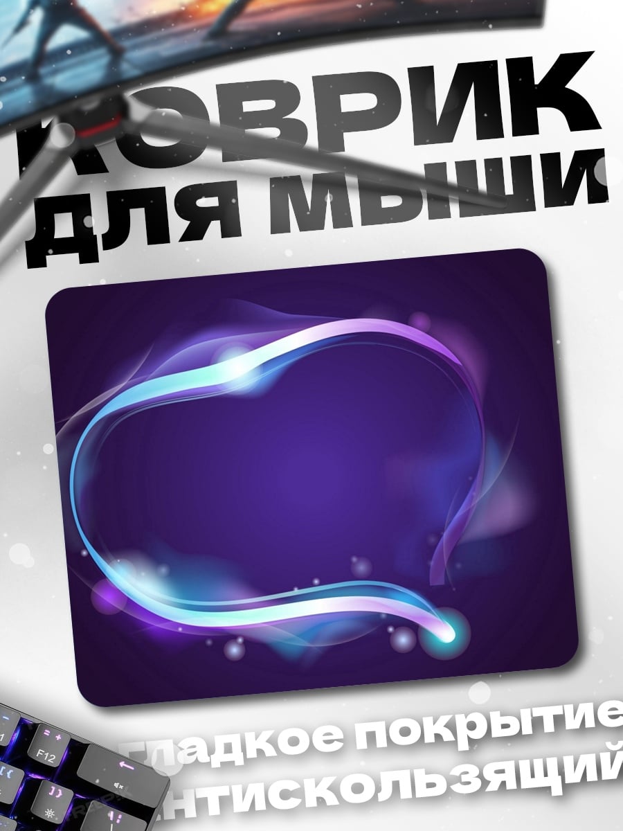 Коврик Неоновое сердце