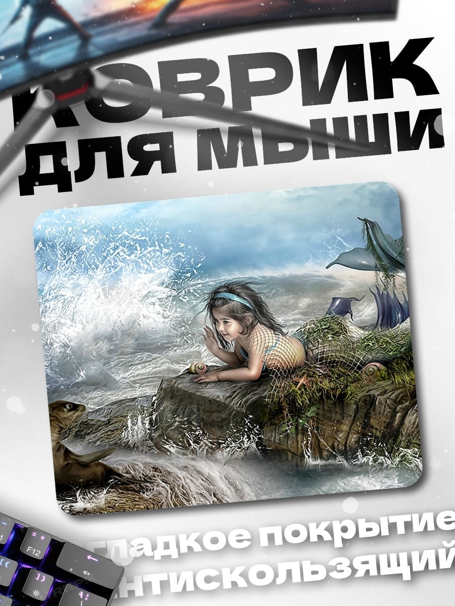Коврик Русалка на камне