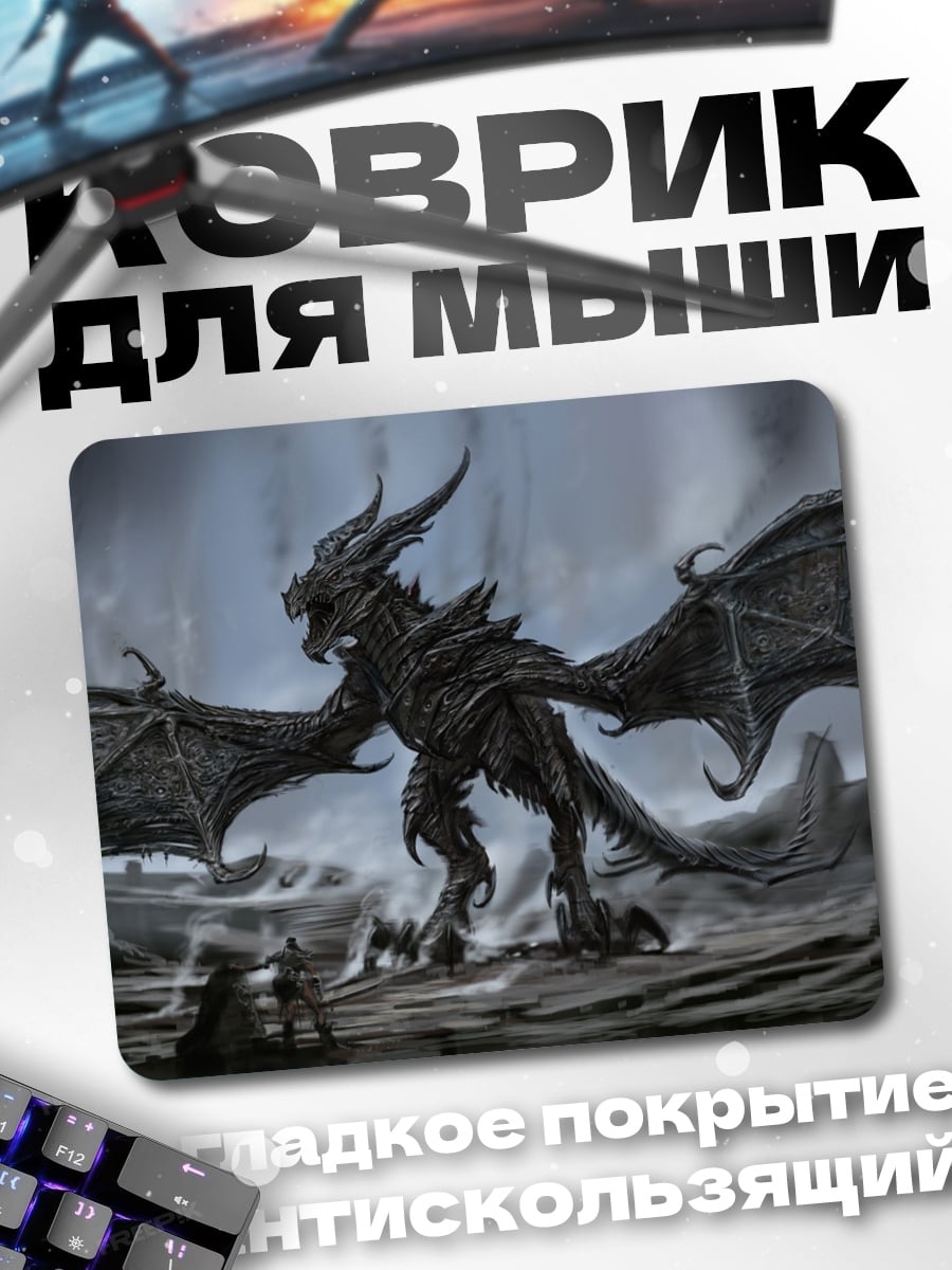 Коврик Черный дракон