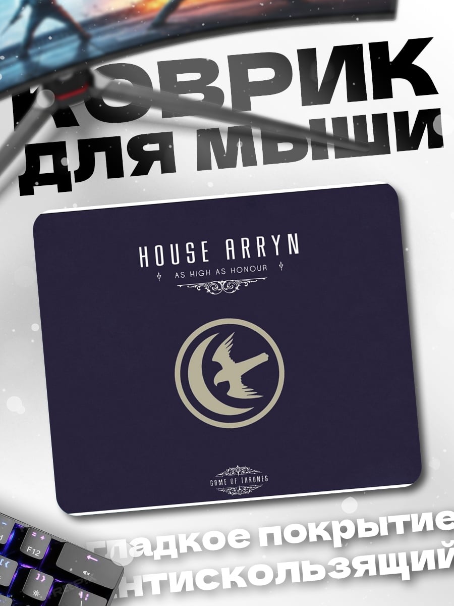 Коврик Герб Арринов