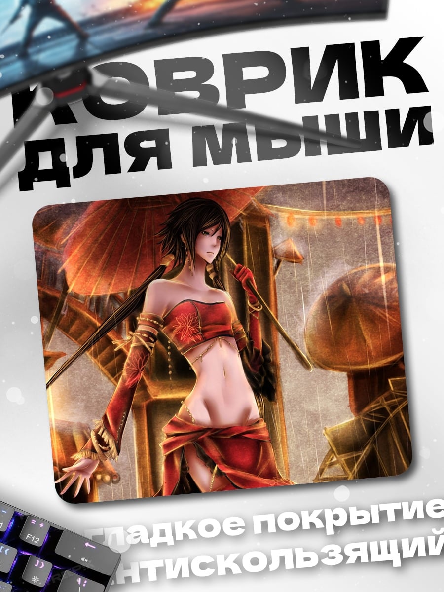 Коврик Девушка с зонтом