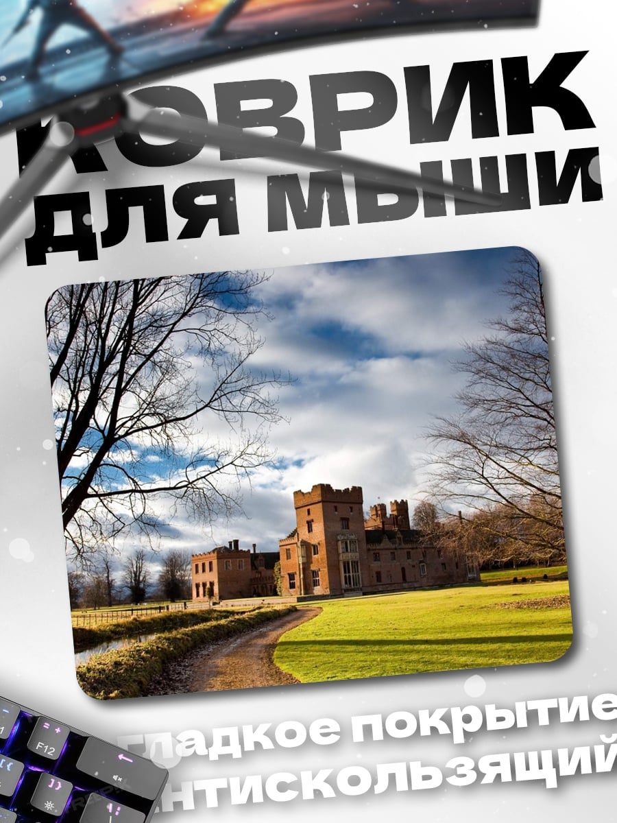 Коврик старинный замок осенью