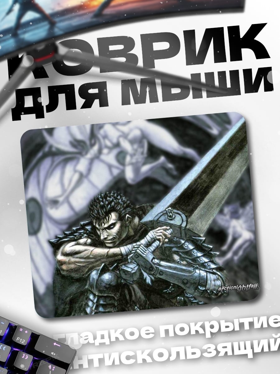 Коврик воин с мечом