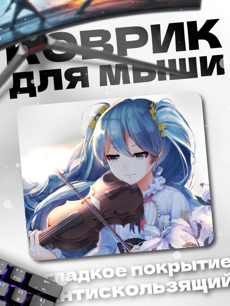 Коврик девушка играет на скрипке