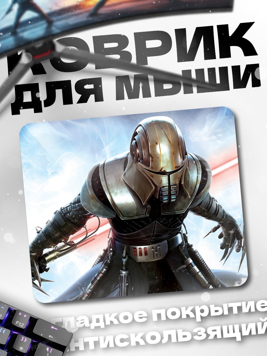Коврик Рыцарь Ситхов