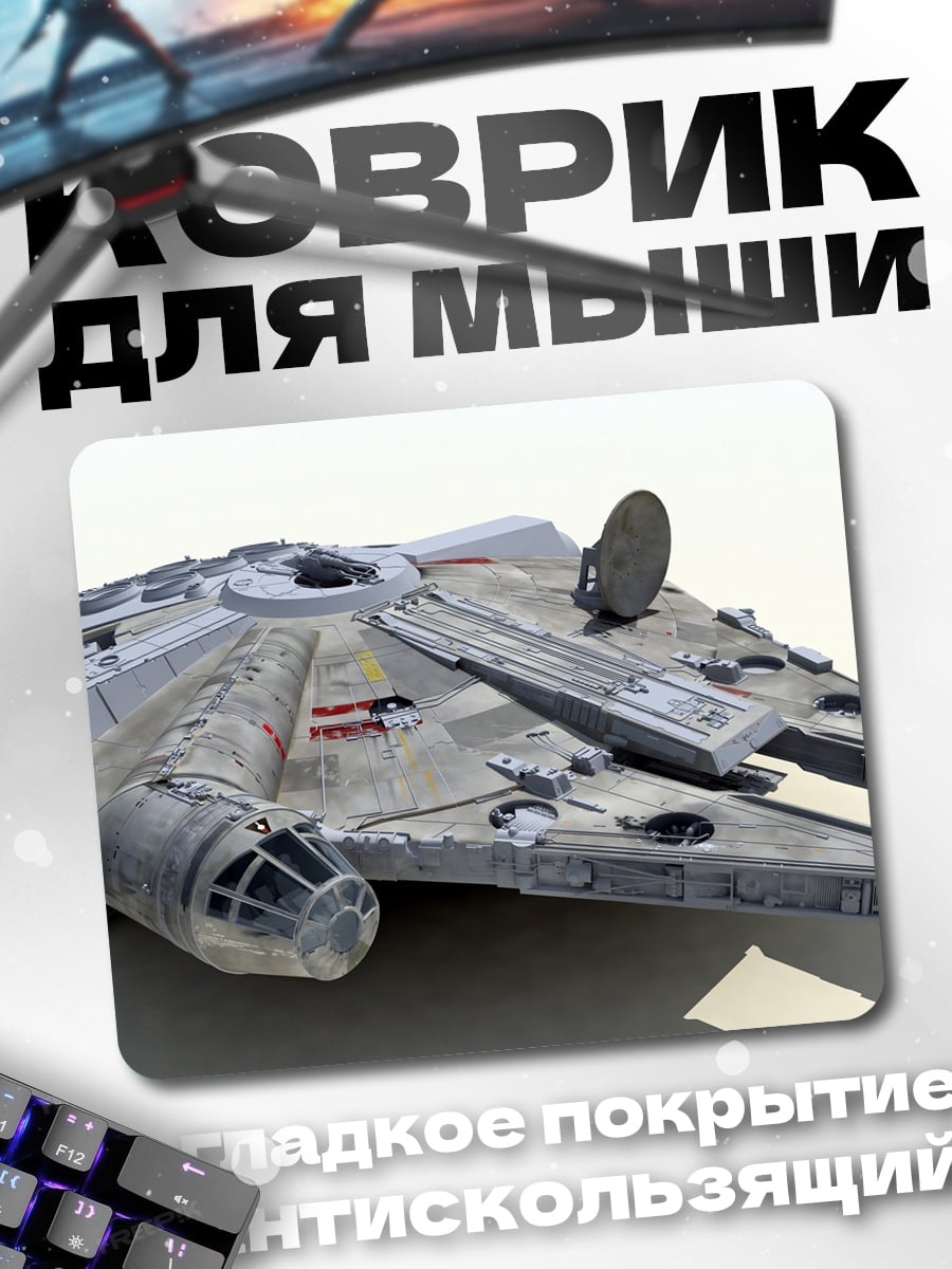 Коврик Сокол Тысячелетия